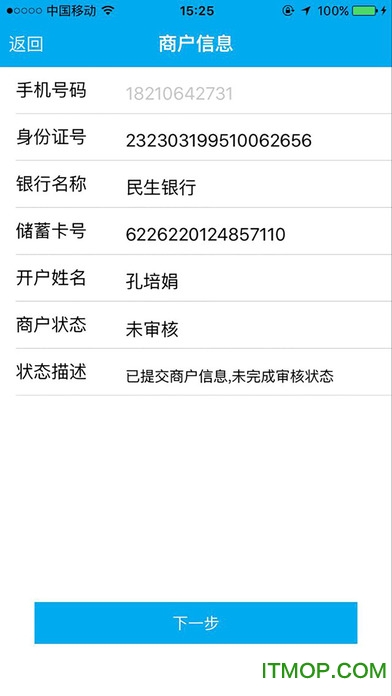 ۺͨƻֻ v1.0 iphone1