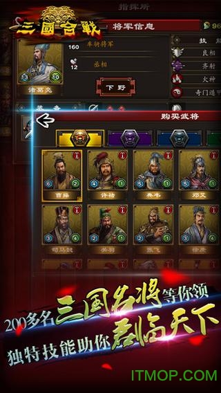 ս(threeKingdoms conqueror) v1.0.2 ׿ 2