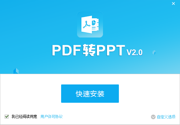 PDFèPDFתPPT v2.0.0.0  ٷ 0
