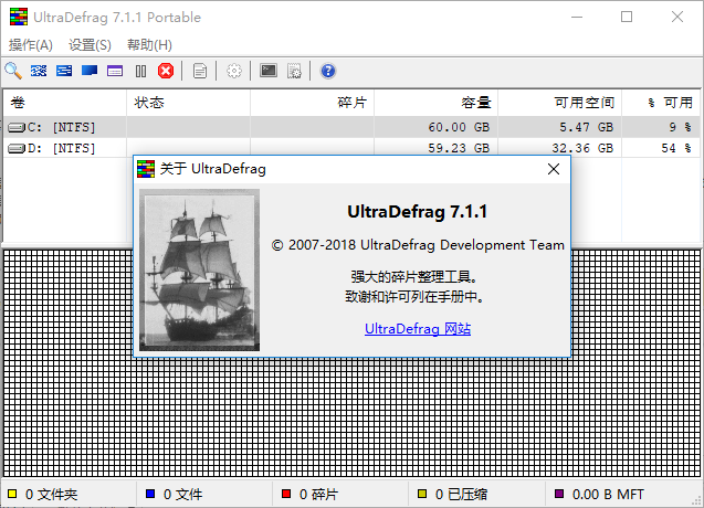 UltraDefrag(win7) v7.1.1 ɫ 0
