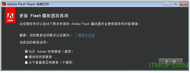Adobe StandAlone Flash Player v10.1.102.64 İ 0