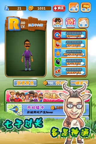 runningmanڹƽ v1.0 ׿ 1