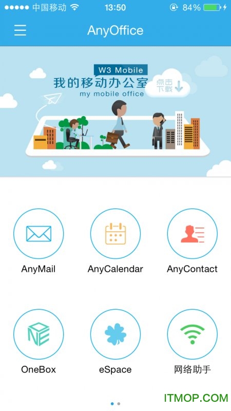 Ϊanyoffice°汾 v2.6.0001.0201 ٷ׿1