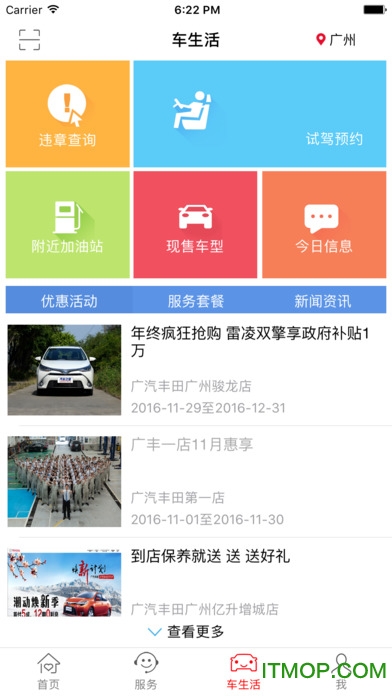 app for iPhone v6.2.2 ƻֻ 1