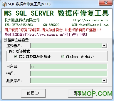 SQLݿ޸ v3.0 ٷ0