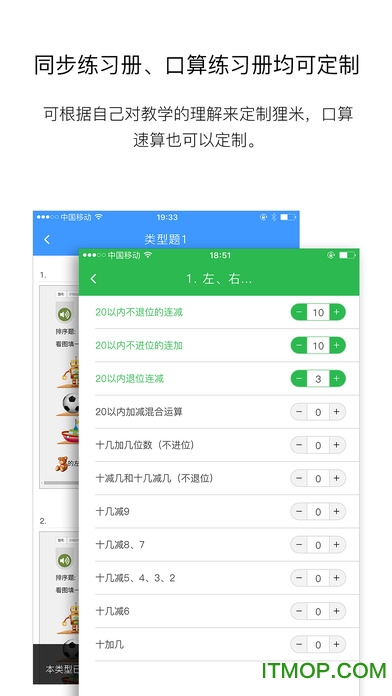 ʦios v4.8.5 iphone 2