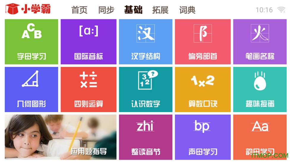 k12ͬ v1.5.49 پW(wng)׿ 2