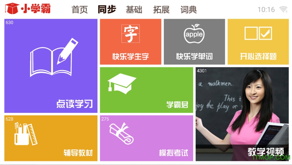 k12ͬ v1.5.49 پW(wng)׿ 0