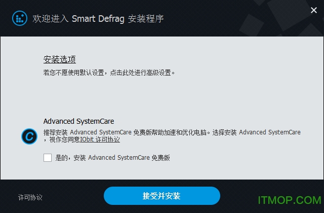 IObit SmartDefrag(ܴ) v7.3.0.105 ٷİ 0