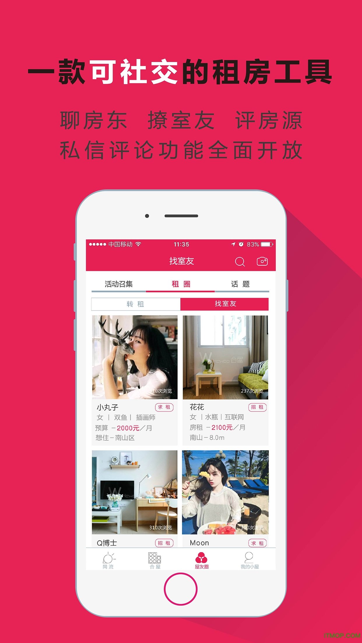 合屋appv1.0 2