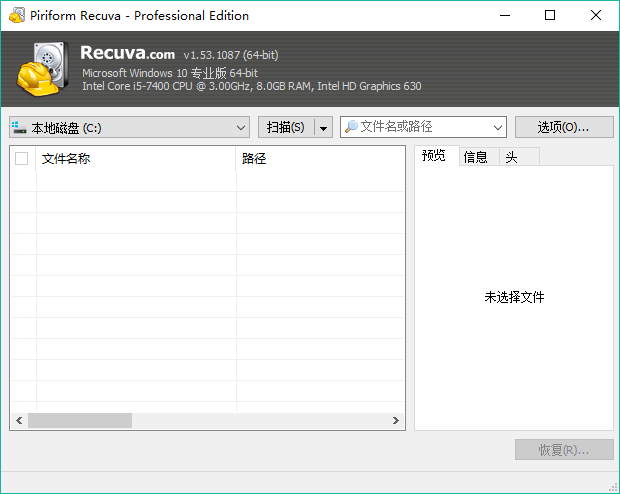 UP(sh)(j)û֏(f)(piriform recuva) v1.53.1087 ļİ 0