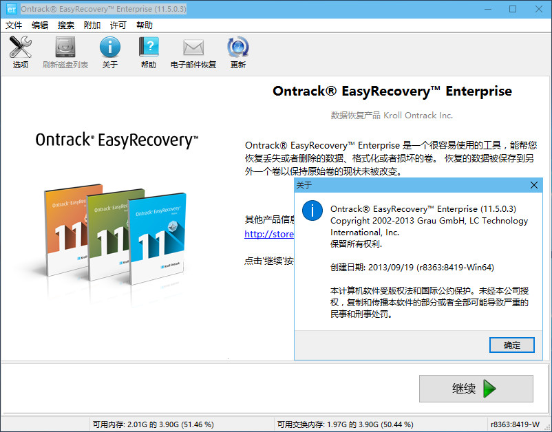 (sh)(j)֏(f)ܛ(Ontrack EasyRecovery Enterprise) v11.5.0.3 I(y)h؄e 0