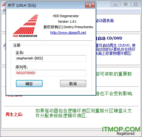 Ӳ޸(HDD Regenerator) v1.61 Ѱ0