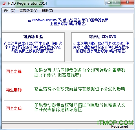 hDD Regenerator 2014ƽ(Ӳ̻޸) v1.80 ע 0