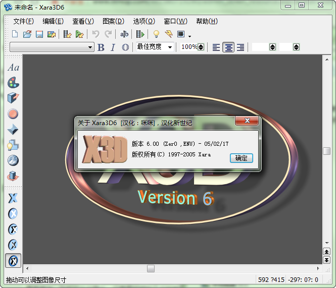 Xara 3D(3DքӮ) v6.0 h ƽ 0