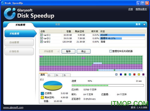 disk speedup(Ƭ) v5.0.1.53  0