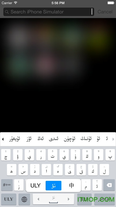 Uyghurche KirguzguchSZ(y)ݔ뷨O v2.6.8 iphone 1