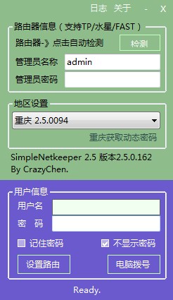 simple netkeeper for windows v4.0.8.404 ٷ° 0