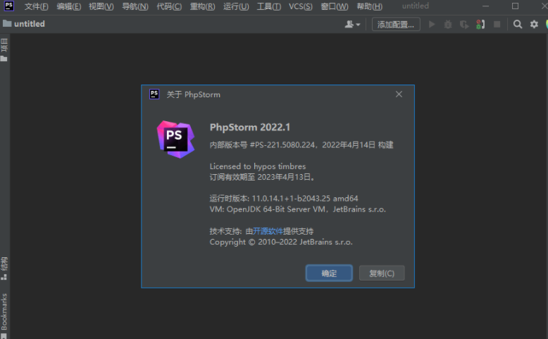 JetBrains PhpStorm 2022 v2022.1.3.0 ü 0
