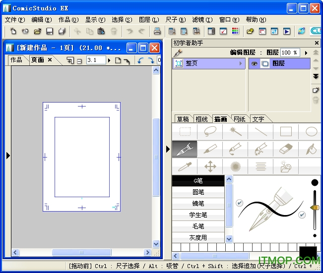 comicstudio ex4 iso0