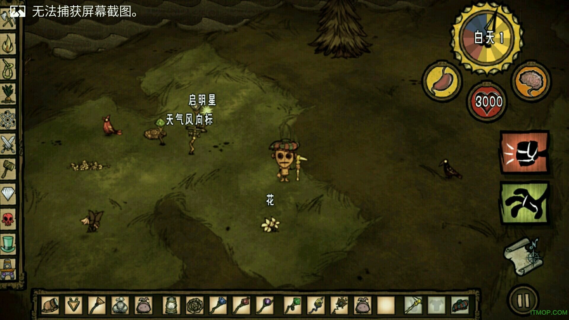 2022ֻ(Dont Starve) v1.36 ׿İ1