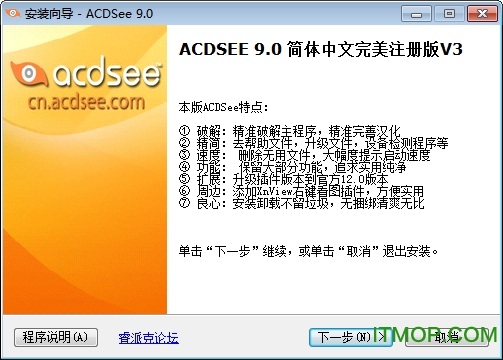 ACDsee9.0ע(c) ƽ 0