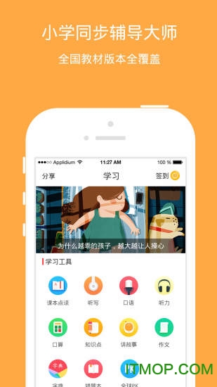 ѧ for iphone/ipad v6.6.1 ƻios 0