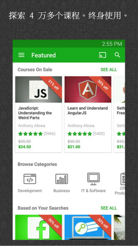 Udemyйapp v7.7.2 ׿3