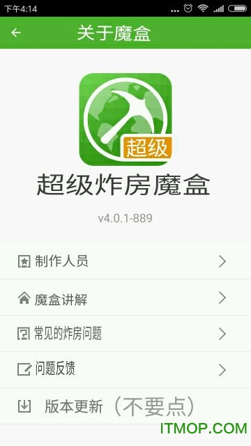 ҵ糬ըħ v4.0.1 ׿ 1