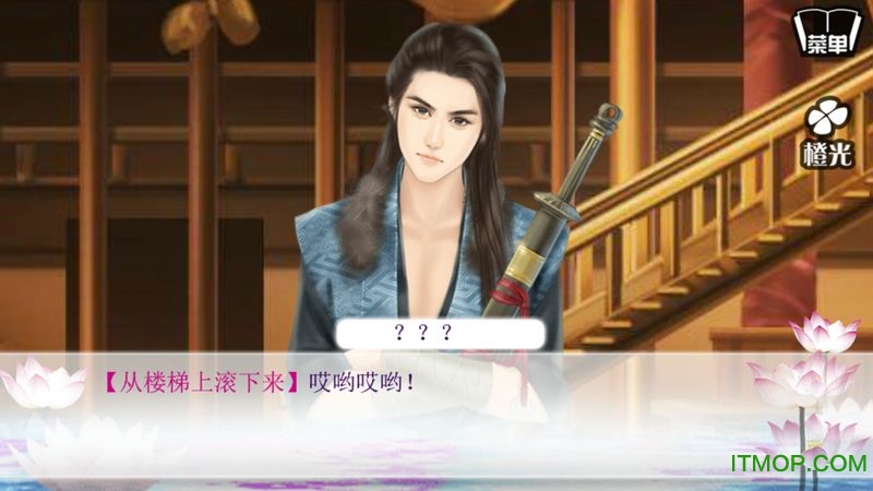 橙光游戏君心我心正版 v1.0.0302 安卓版 0