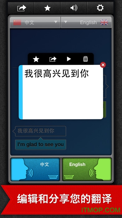 ios(SayHi Translate) v3.9.8 iphoneֻԽ 1