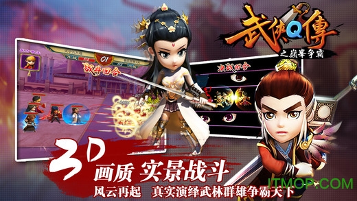 武侠q传九游游戏 v6.0.0.0 官网安卓版 0