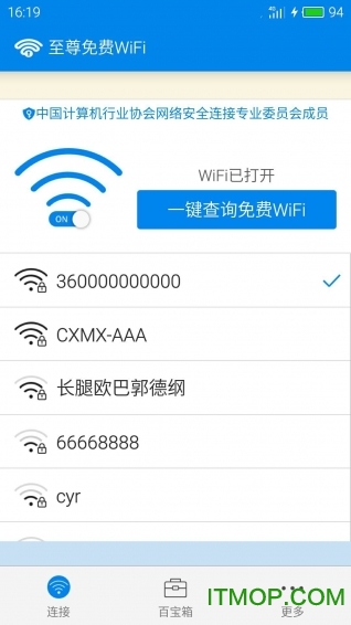 wifi v1.1.0 ׿ 0