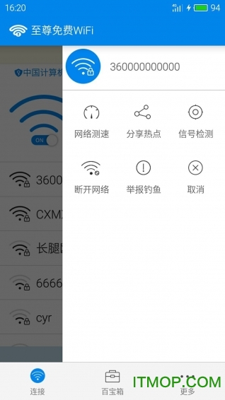 wifi v1.1.0 ׿1