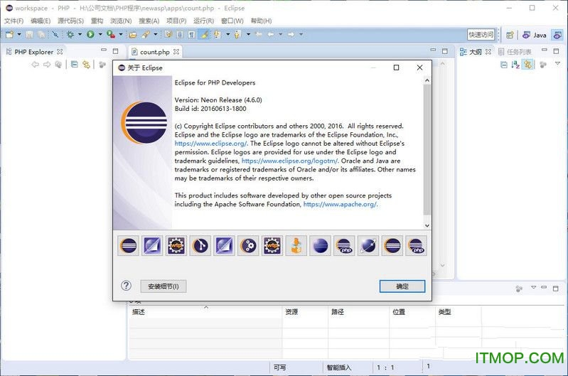 Eclipse Neon PHP(ƽ̨) v4.6.0 °0
