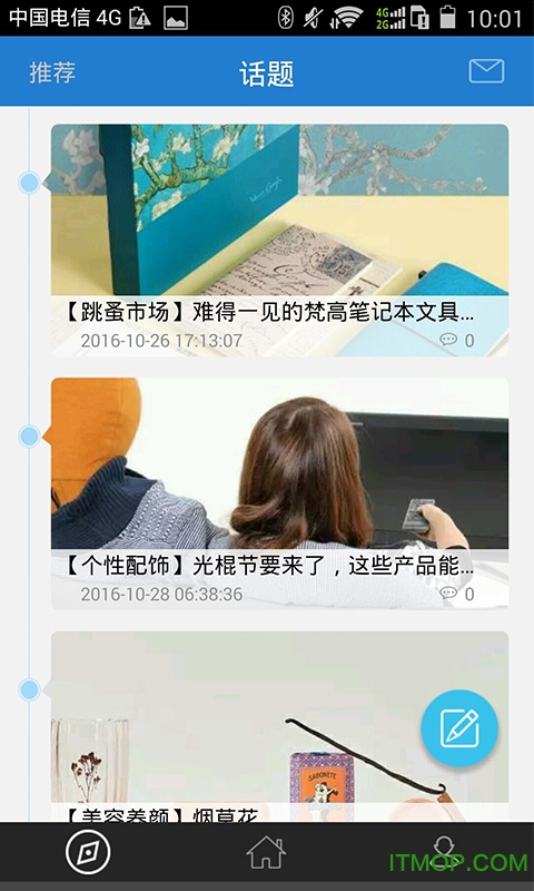最社区v1.0.1 3