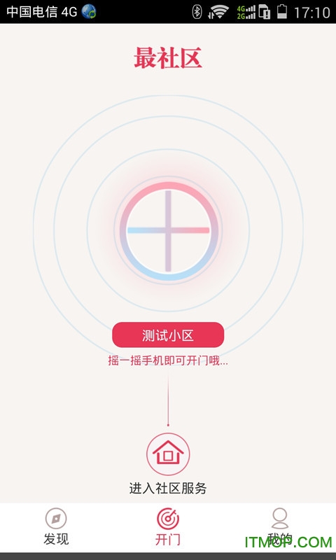 最社区v1.0.1 1