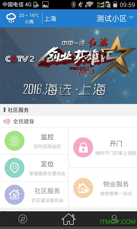 最社区v1.0.1 4