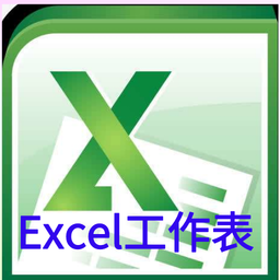 Excel݋֙C(j)