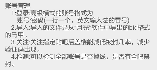 贴吧盖楼机手机版 贴吧刷楼器手机版