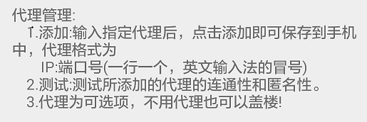 贴吧盖楼机手机版 贴吧刷楼器手机版