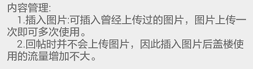 贴吧盖楼机手机版 贴吧刷楼器手机版