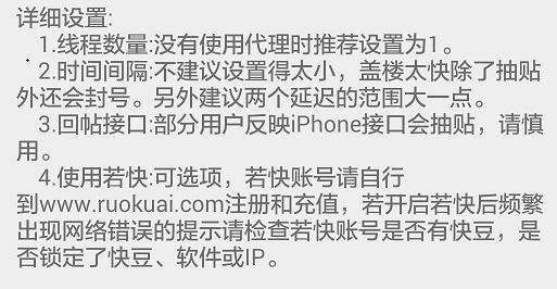 贴吧盖楼机手机版 贴吧刷楼器手机版