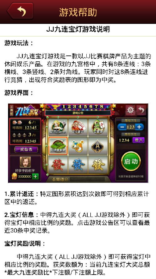 九莲宝灯电脑版 九莲宝灯电脑版