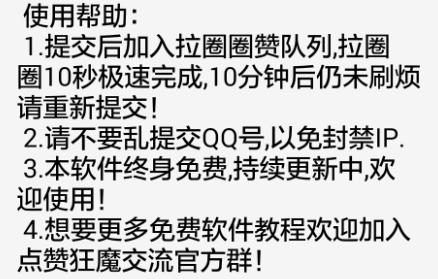 pls拉圈圈助手 pls拉圈圈助手_itmop.com