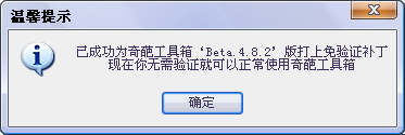 奇葩工具箱 奇葩工具箱_itmop.com