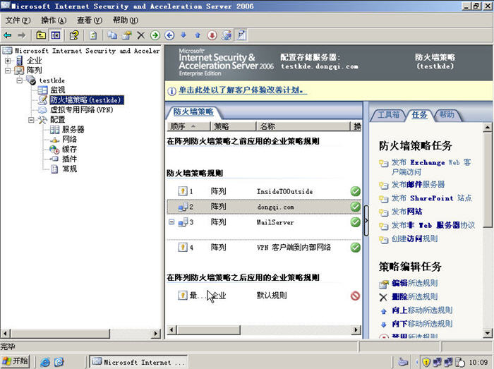 Microsoft ISA Server 2006 İ_64λ32λ0