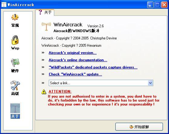 WinAircrackPack߰(ץƽ⹤) v2.6 ɫѰ0