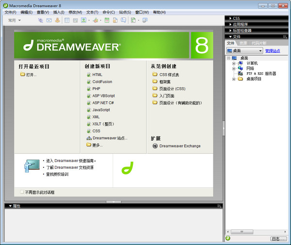 Macromedia Dreamweaver 8 ʽ 0
