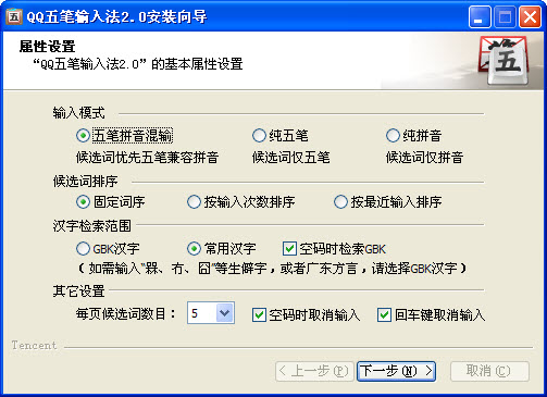 QQ뷨(QQwubi) v2.4.629.400 ٷ°0